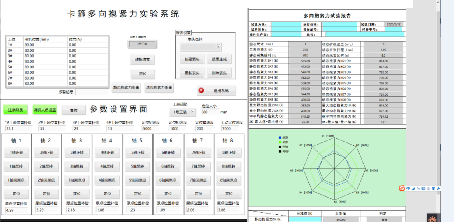 喉箍夾緊力測(cè)試機(jī)-10.png